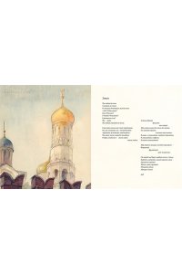 Вознесенский А., Богуславская Мы писали историю. Несимметричное время. (в суперобложке)