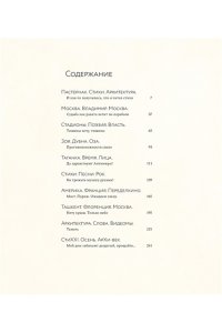 Вознесенский А., Богуславская Мы писали историю. Несимметричное время. (в суперобложке)