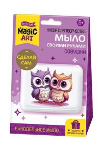 НАБОР Д/ТВОРЧ МЫЛО СОВУШКА АРТ.05482 (4827)