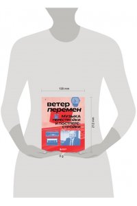 Серова А. Ветер перемен: музыка перестройки и постперестройки