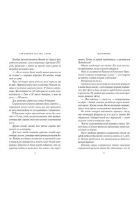 Булычев К. 1185 год. Запад