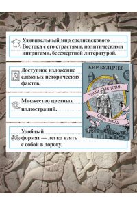 Булычев К. 1185 год. Запад