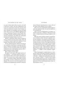 Булычев К. 1185 год. Запад