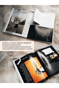 Ормё К. Dior навсегда. История Дома моды Кристиан Диор