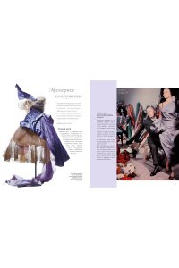 Ормё К. Dior навсегда. История Дома моды Кристиан Диор