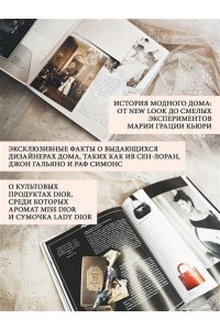 Ормё К. Dior навсегда. История Дома моды Кристиан Диор
