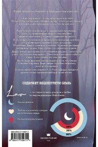 Винтерс П. Когда мотылек полюбил пчелу