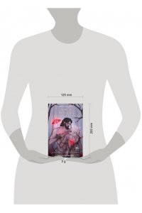 Винтерс П. Когда мотылек полюбил пчелу