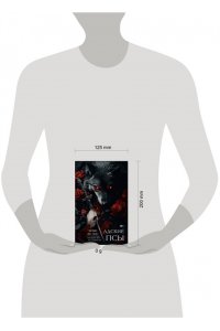 Де Лис Э. Адские псы