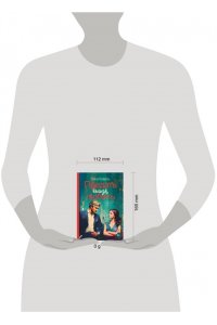 Коваль Л. Предать нельзя любить