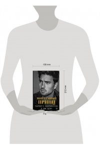 Хантингтон П., Шэн Л. Мой темный принц