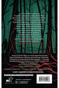 Бунтина Д. Шурале