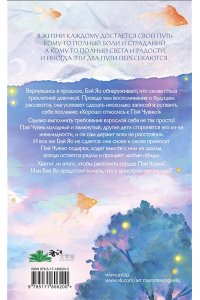 Тэнло В. Он вернется до рассвета. Книга 1