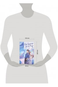 Тэнло В. Он вернется до рассвета. Книга 1