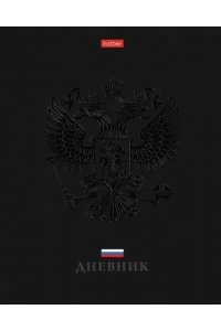 ДНЕВНИК Д/ШК 40Л ХАТБЕР ТВ МАТОВ ЛАМИН 3D ЛАК РОССИЯ 40ДТ5ЛОЛВ_30989 (0594)