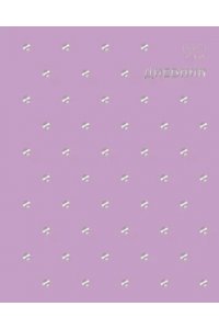 ДНЕВНИК Д/ШК 40Л ХАТБЕР ТВ SOFT-TOUCH 3D ФОЛЬГА ШАРМ 40ДТ5ЛОФВ_36167 (1508)