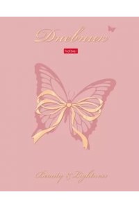 ДНЕВНИК Д/ШК 40Л ХАТБЕР ТВ МАТОВ ЛАМИН 3D ФОЛЬГА 3D ЛАК BEAUTY 40ДТ5ЛОФЛВ_36164 (1461)