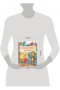 Александрова Внек.Чтение. Домовенок Кузька