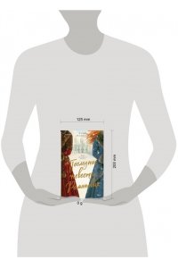 Макхью К. Последние невесты Романовых