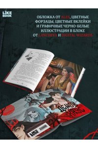 Баунт С. Демонхаус