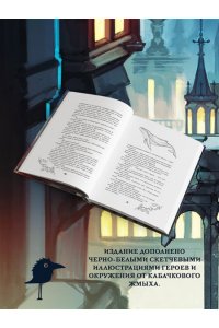 МЭЙ Спи, милый принц (Чернила и кровь #2)