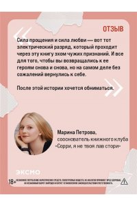 Гувер К. Сожалею о тебе (кинообложка)