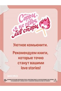 Гувер К. Сожалею о тебе (кинообложка)