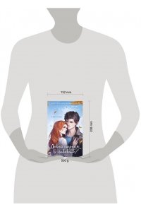 Сью Н. Навсегда моя. Давай сыграем в любовь (#1)