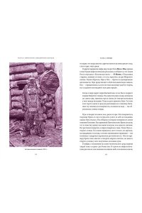 Муравьева Т. Мифы Западной Сибири. От Оби и Алтайских гор до Старика-филина и Золотой бабы