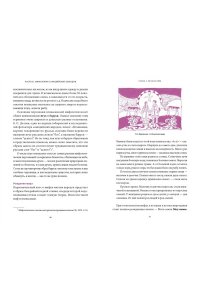Муравьева Т. Мифы Западной Сибири. От Оби и Алтайских гор до Старика-филина и Золотой бабы