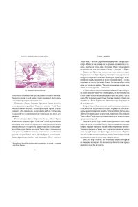 Муравьева Т. Мифы Западной Сибири. От Оби и Алтайских гор до Старика-филина и Золотой бабы