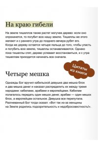 Гинцбург С. Мифы Северной Африки. От дерева Шэшра с золотыми листьями до богини Танит и египетских подменышей