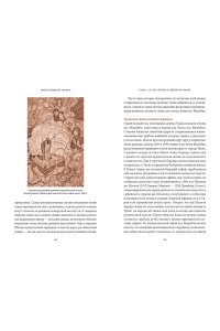 Гинцбург С. Мифы Северной Африки. От дерева Шэшра с золотыми листьями до богини Танит и египетских подменышей