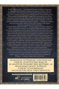 Антарова К.Е. Две жизни. Комплект из 4-х книг. Подарочный футляр
