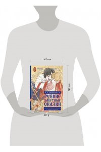 Афанасьев А.Н. Русские заветные сказки