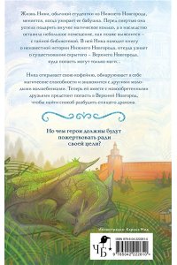 Каплина Ю.А. Вещий город