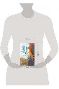 Каплина Ю.А. Вещий город