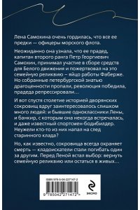 Островская Е. Два раза в одну реку (pocket)