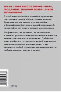 Патрик Ленсиони Пять пороков команды. NEON Pocketbooks