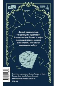 Стивенсон Р. Странная история доктора Джекила и мистера Хайда. Вечные истории