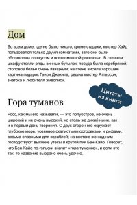 Стивенсон Р. Странная история доктора Джекила и мистера Хайда. Вечные истории
