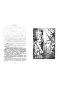 Чернышевский Н. Что делать? (илл. В. Панова)