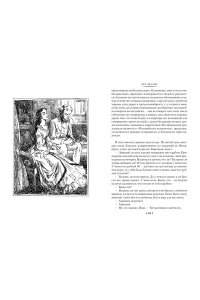 Чернышевский Н. Что делать? (илл. В. Панова)