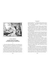Чернышевский Н. Что делать? (илл. В. Панова)