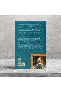 Матвеева А. Картинные девушки. Музы и художники: от Веласкеса до Анатолия Зверева