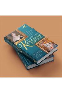 Матвеева А. Картинные девушки. Музы и художники: от Веласкеса до Анатолия Зверева