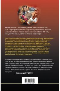 Леонов Н.И., Макеев А.В. Игра в наперстки
