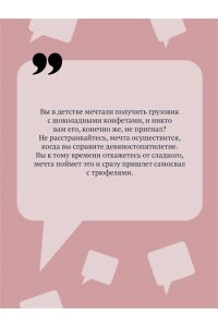 Донцова Д.А. Дезертир из рая