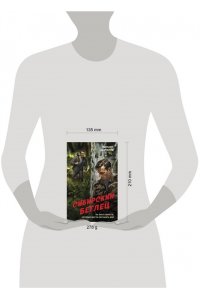 Шарапов В.Г. Сибирский беглец