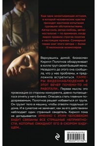 Колычев В.Г. Сладкая вина